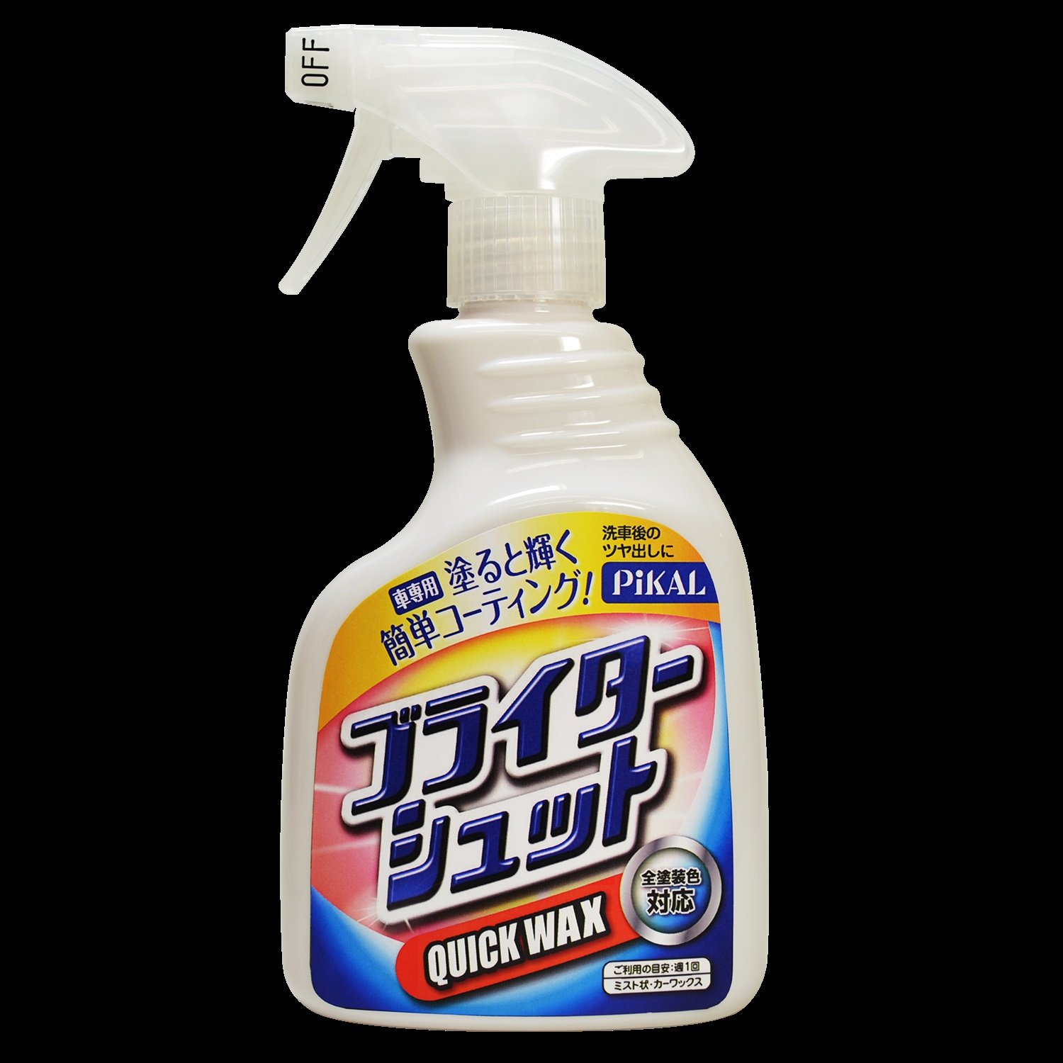 Amazon | ピカール(Pikal) ブライターシュット 車専用コーテイング剤